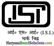 HBSE 10th Class Home Science Solutions Chapter 6 उपभोक्ता अधिकारों का ज्ञान 3