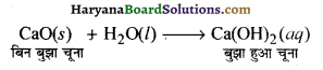 HBSE 10th Class Science Important Questions Chapter 1 रासायनिक अभिक्रियाएँ एवं समीकरण 20