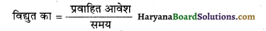 HBSE 10th Class Science Important Questions Chapter 12 विद्युत 1