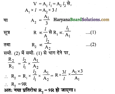 HBSE 10th Class Science Important Questions Chapter 12 विद्युत 25