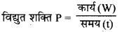 HBSE 10th Class Science Important Questions Chapter 12 विद्युत 5