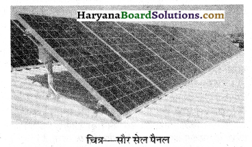 HBSE 10th Class Science Important Questions Chapter 14 उर्जा के स्रोत 2