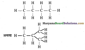 HBSE 10th Class Science Important Questions Chapter 4 कार्बन एवं इसके यौगिक 10