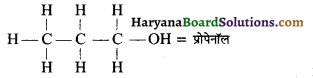 HBSE 10th Class Science Important Questions Chapter 4 कार्बन एवं इसके यौगिक 12
