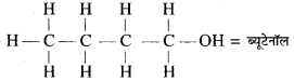 HBSE 10th Class Science Important Questions Chapter 4 कार्बन एवं इसके यौगिक 13