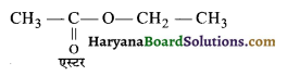 HBSE 10th Class Science Important Questions Chapter 4 कार्बन एवं इसके यौगिक 39