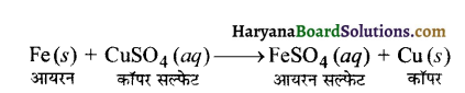 HBSE 10th Class Science Solutions Chapter 1 रासायनिक अभिक्रियाएँ एवं समीकरण 24