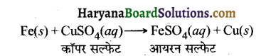 HBSE 10th Class Science Solutions Chapter 3 धातु एवं अधातु 6