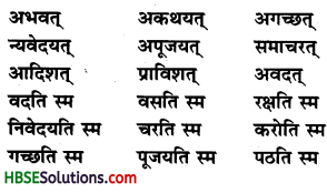 HBSE 7th Class Sanskrit Solutions Ruchira Chapter 7 सड.कल्पः सिद्धिदायकः-1